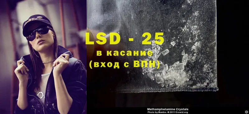 LSD-25 экстази кислота  shop официальный сайт  Алзамай  kraken зеркало 